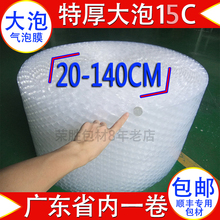 2.5CM大泡气泡膜50米长防震膜包装泡泡纸泡泡膜气泡卷气泡袋包邮