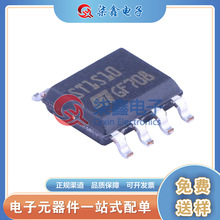 ST1S10PHR SOIC-8 同步降压稳压器 DC-DC电源芯片 ST/意法 原装