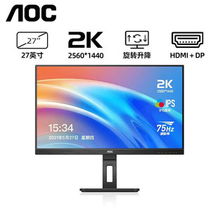 Aoc Monitor 27-Inch 2K Hd Ips Wide Viewing Angle 75Hz Refresh Rotation Adjustable Bracket Office Design