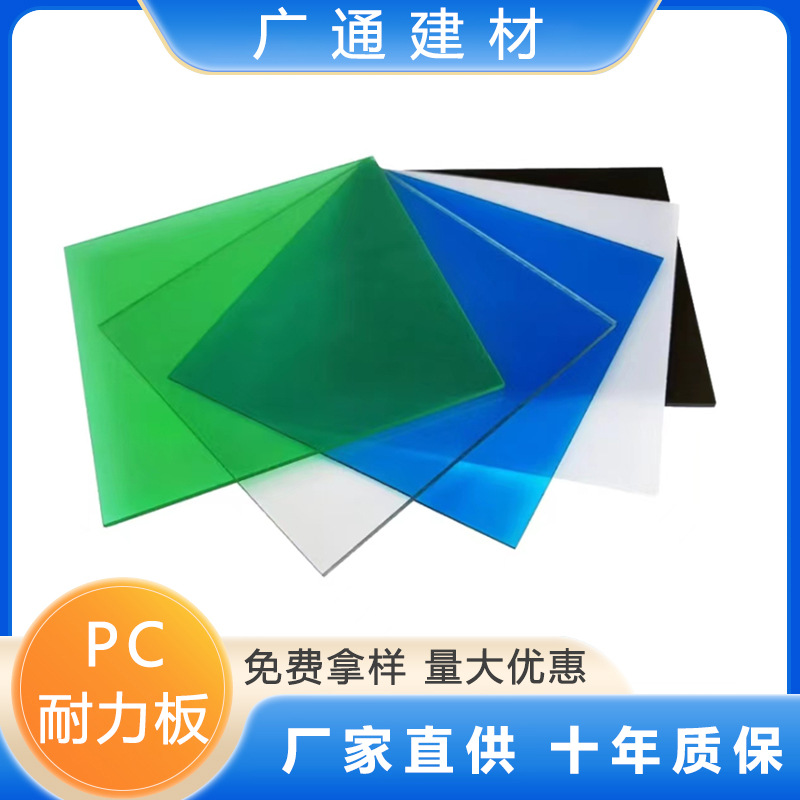 pc耐力板3mm透明雨棚露台棚遮阳棚采光板挡雨棚防静电阻燃pc板