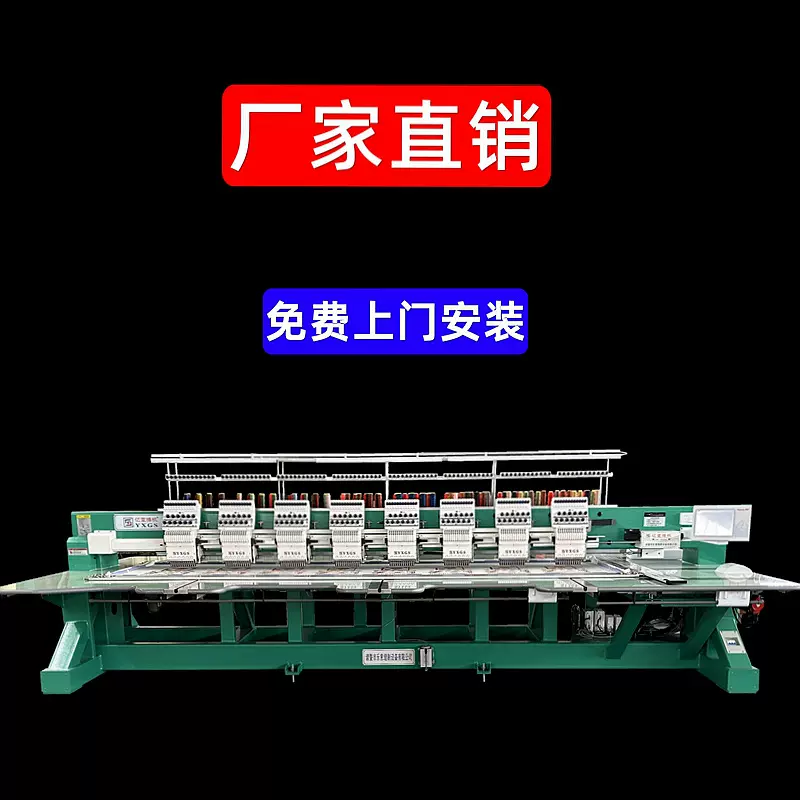 【厂家}8头绣花机全自动电脑绣花机工业多头大型刺绣机可定制