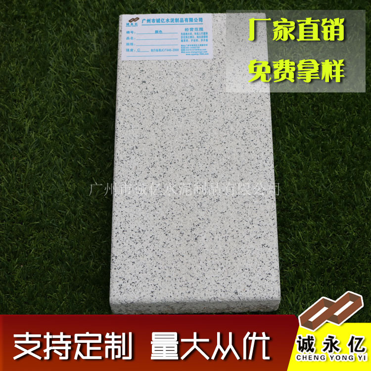 东莞厂家300*150*50mm芝麻白仿花岗岩石材 荔枝面人行道路面PC砖