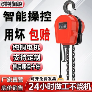 环链电动葫芦380v1/2/3吨5吊机家用小型220v升降倒链提升机吊葫芦