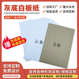 卡纸;板纸;服装服饰包装