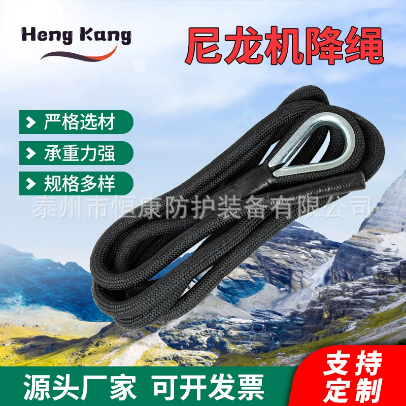 Двойная плетеная нейлоновая веревка для скалолазания, комбинированная плетеная пряжка, веревка для спуска на высоте, тренировочная веревка для скоростного спуска.