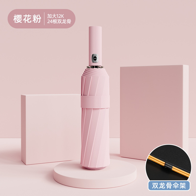 24骨自动雨伞防晒防雨两用伞手动折叠伞感晴雨两用遮阳伞|undefined