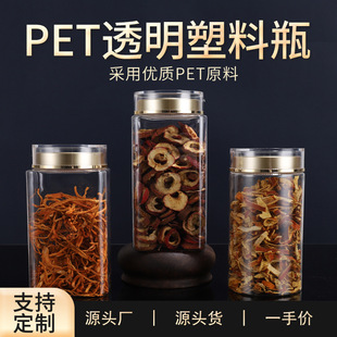 ����Ʒƿ��ʳƷ��͸�����Ϲ����Ƥ���셢�~�z�V��ƿ�ܷ��petƿ