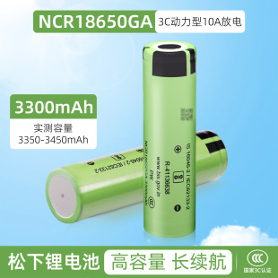 ������NCR18650GA�늳�3300mAh������10A��늄����о�������Ͳ