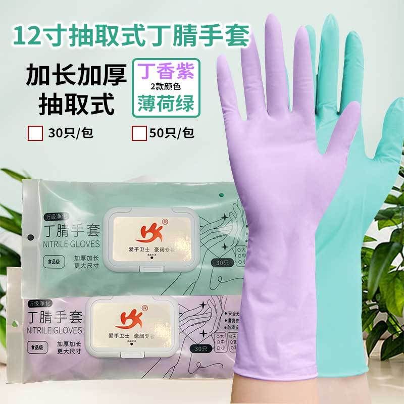 热销家务手套抽取浅紫色一次性洗碗手套食品级丁腈厨房家用手套