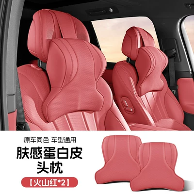 Series, X1/X3/X5/i3 car seat cushion, Headrest - volcano-red-skin-feel-protein-leather-for-all-seasons-2-headrests