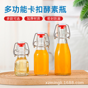 Amazon Lock Stainless Steel Buckle Bottle Swing Lid Transparent Enzyme Bottle Empty Bottle Mini Dispensing Vial Glass Bottle