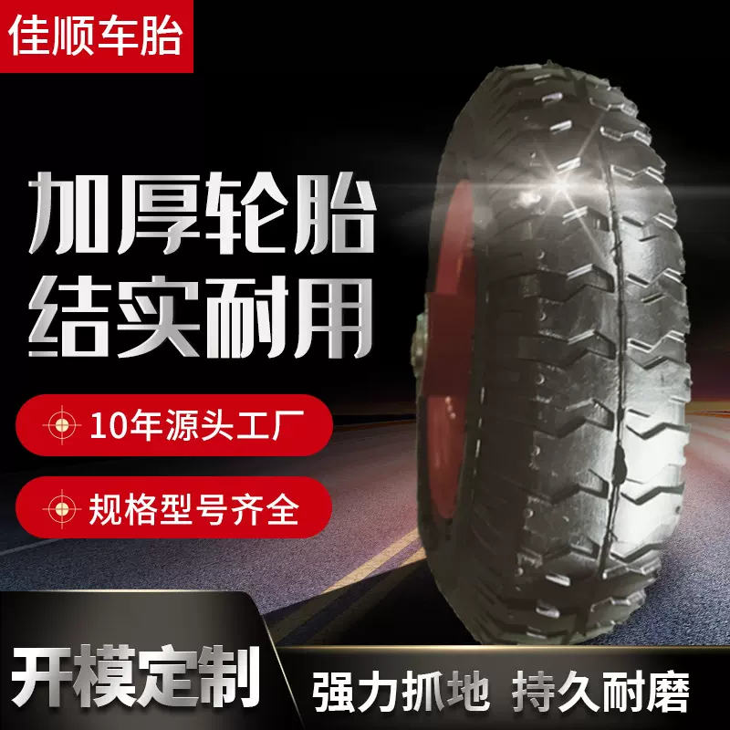 250-4 350-4 300-8 400-8轮胎10寸14寸16寸橡胶充气轮 静音轮脚轮