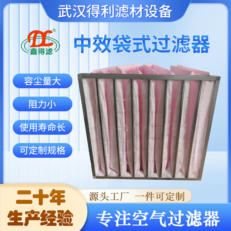 F8中效袋式过滤器大风量容尘量大净化空调机组专用净化空调配套