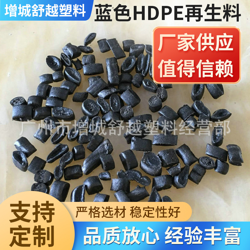 厂家供应 PE纸厂料 黑色塑料颗粒  草坪托架塑料颗粒