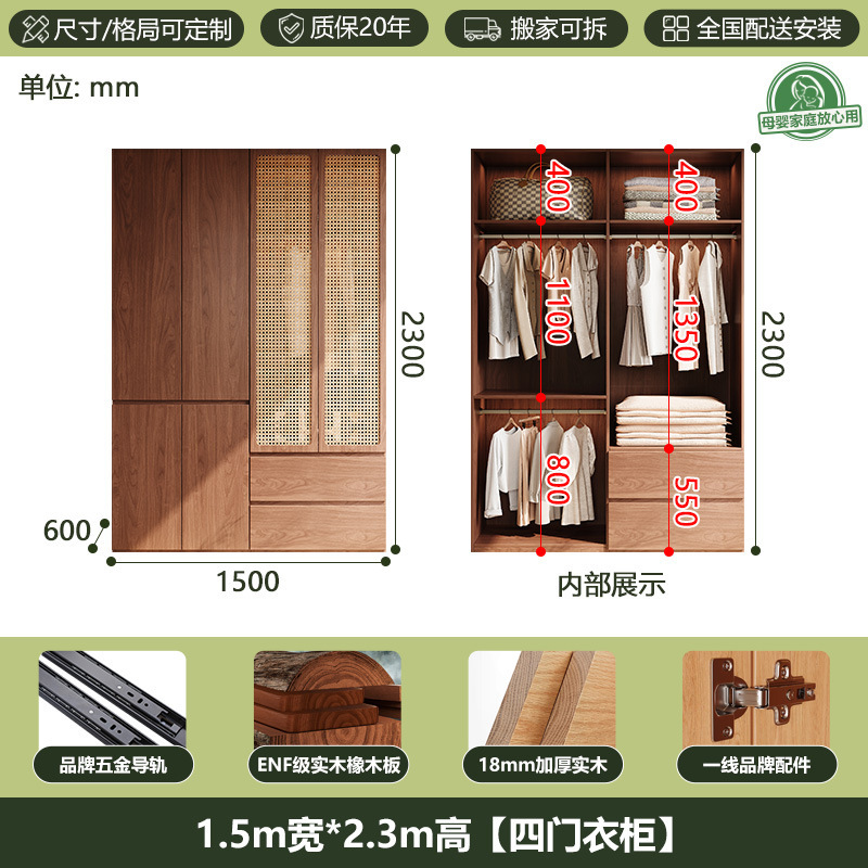 全实木衣柜橡木ENF级胡桃色侘寂风藤编工艺柜门分段式免拉手衣橱|undefined