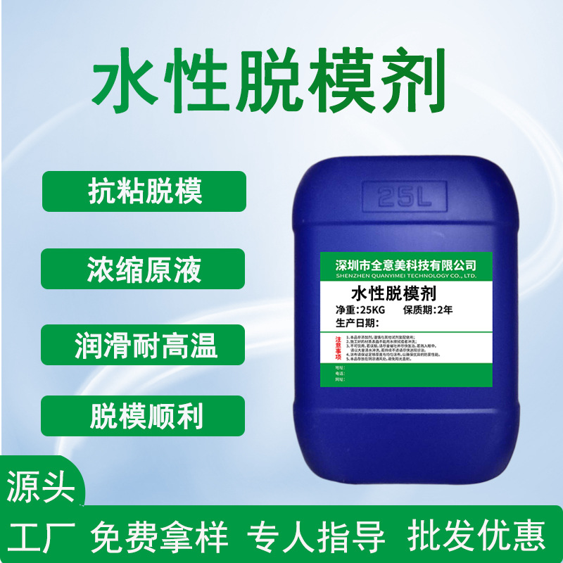 硅油防粘润滑剂塑胶模具油性吸塑包装聚氨酯环氧树脂水性脱模剂