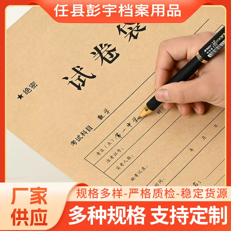 A4牛皮纸试卷袋A4档案袋 150克木浆纸学生考试袋 A3试卷袋文件袋