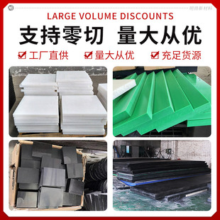 Ultra-High Molecular Weight Polyethylene Board Uhwmpe/Upe/Pe1000 Products Upe Black and White Wear-Resistant Board