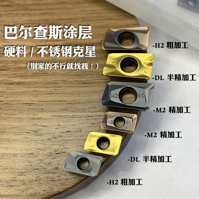 数控铣刀片APMT1604硬质合金铣刀片1135大r0.8铣床硬料不锈钢专用