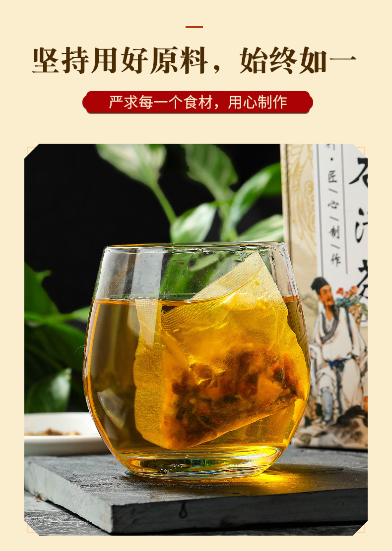 草本石清茶_02.jpg