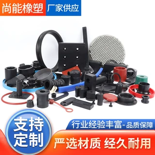 开模定制橡胶异形件丁腈橡胶杂件橡胶零配件工业杂件密封件异型