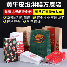 现货防油牛皮纸袋方底袋收纳包装袋外卖牛皮袋牛皮纸打包袋