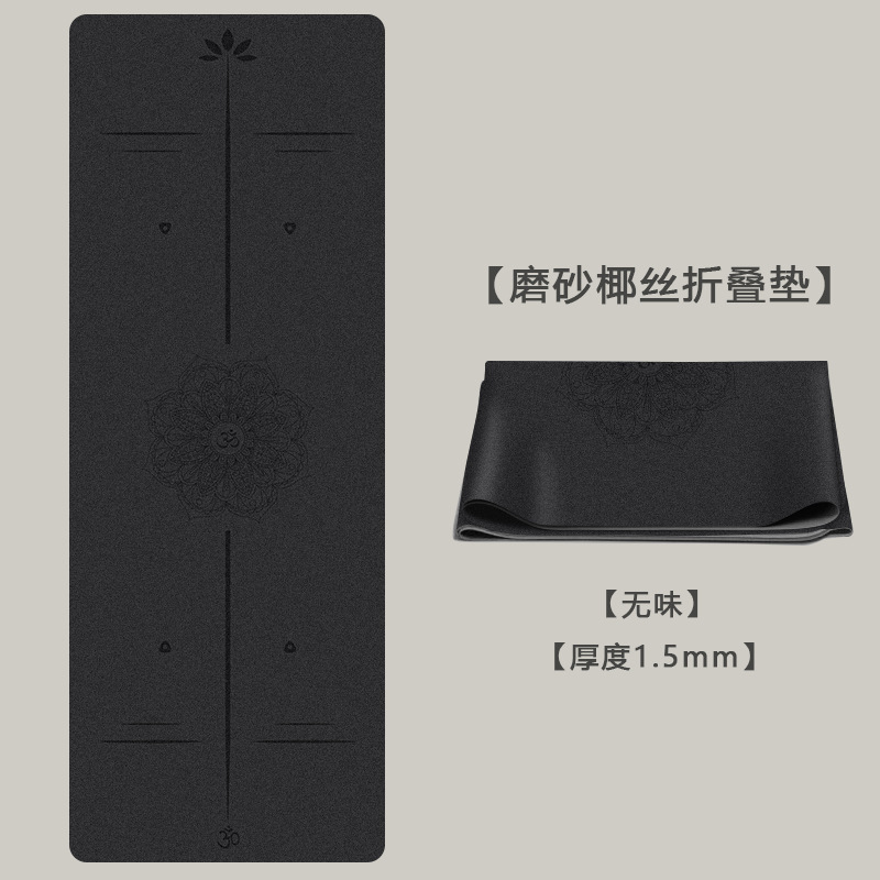 国境を越えた無味ココナツ糸フロスト超薄型PUヨガマット専門滑り止め折り畳み家庭体位線ヨガマット代発|undefined