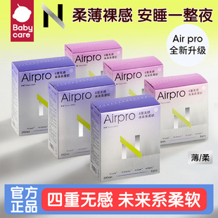 Babycare Small N Sanitary Napkin Airpro Day and Night Use Extra Long Medical Grade Maternity Postpartum Napkin 290mm
