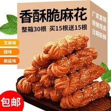 天津风味大麻花整箱批发香酥夹心便宜零食散装休闲食品小麻花代发