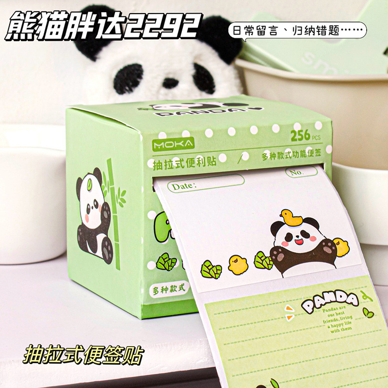 2292 팬더 팬더