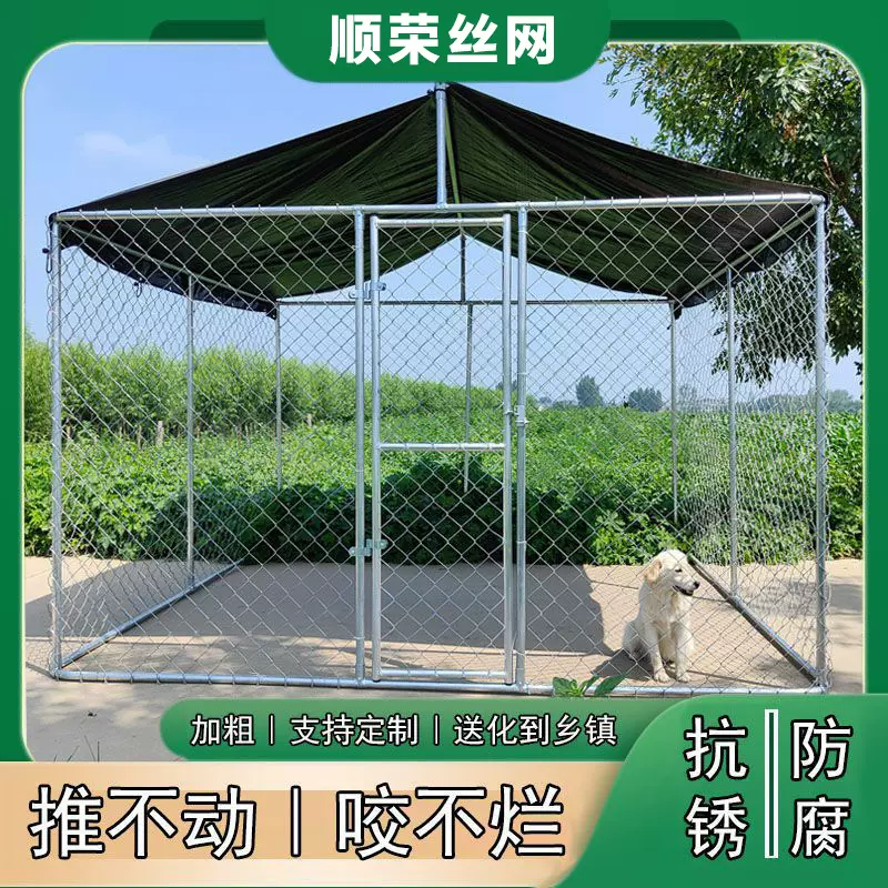 大型户外狗笼中大型狗围栏室外庭院宠物笼养殖犬舍跑笼金毛狗笼子