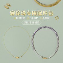 Ԫ�����������ֹ�diy���ϰ�14k�������鴮���Ʒ䓽z���K���