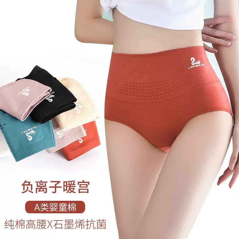 加大码靓作负离子中高腰内裤女石墨烯底档天鹅纯棉三角裤产后收腹