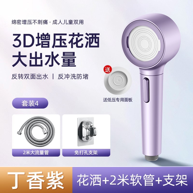 スーパーチャージ大型シャワーヘッドフリップシャワーバックフラッシュアンチブロッキングレインヘッド子供用シャワーシャワー加圧シャワーヘッド|undefined