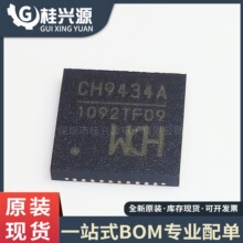 ȫ�� CH9434A CH9434��װQFN-48 ����ת��оƬIC