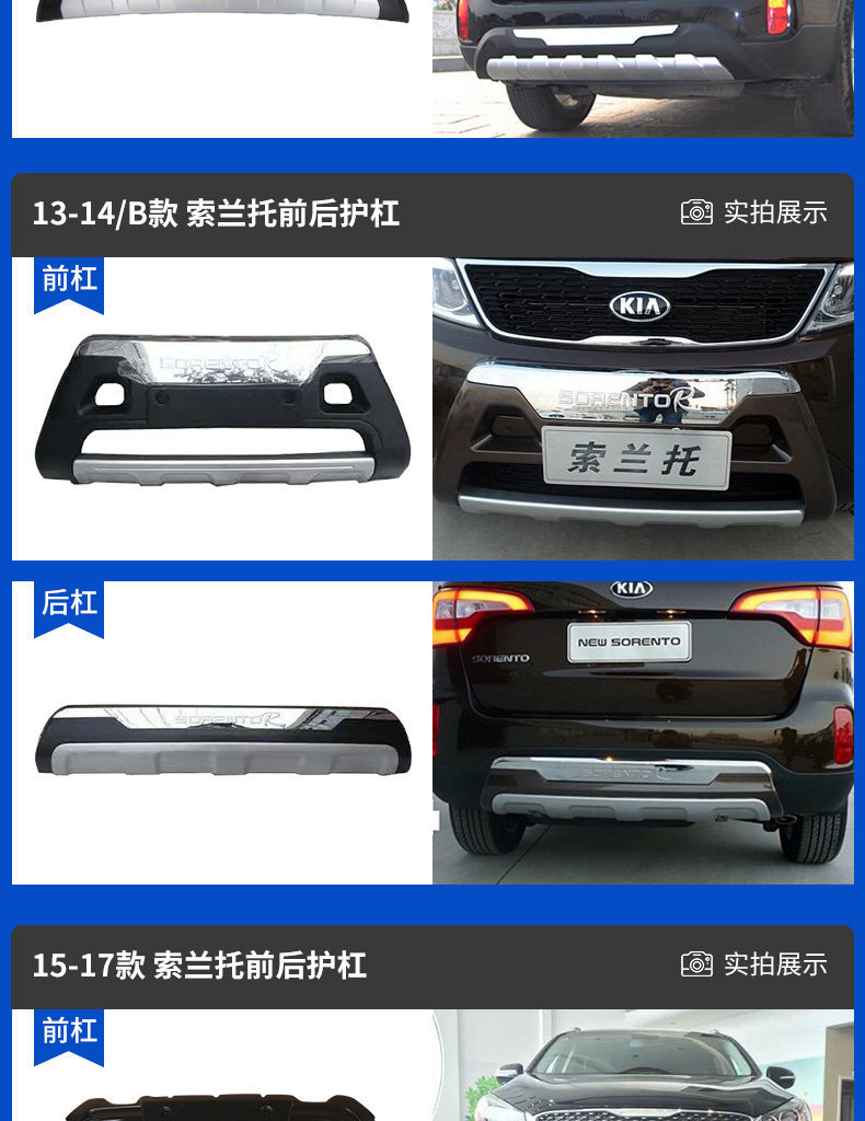 Kia Sorento Bumper Guard 13 Model Front and Rear Bumper Modification Guard Bar 15 Sorento Front Bumper Rear Bumper Additional Guard Bar
