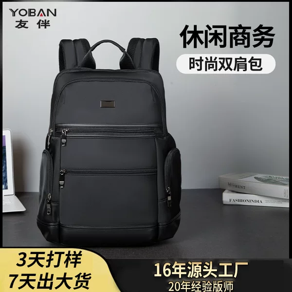 Cross-Border High-End Fashion School Bag, Fashionable Casual Business Backpack, Water-Repellent Travel Computer Men's Backpack