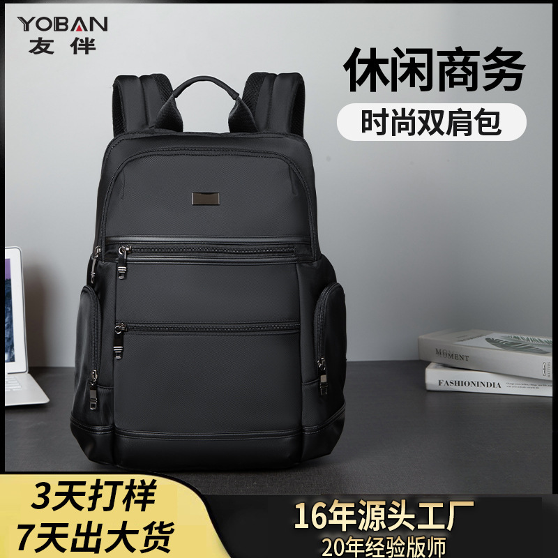 Cross-Border High-End Fashion School Bag, Fashionable Casual Business Backpack, Water-Repellent Travel Computer Men's Backpack
