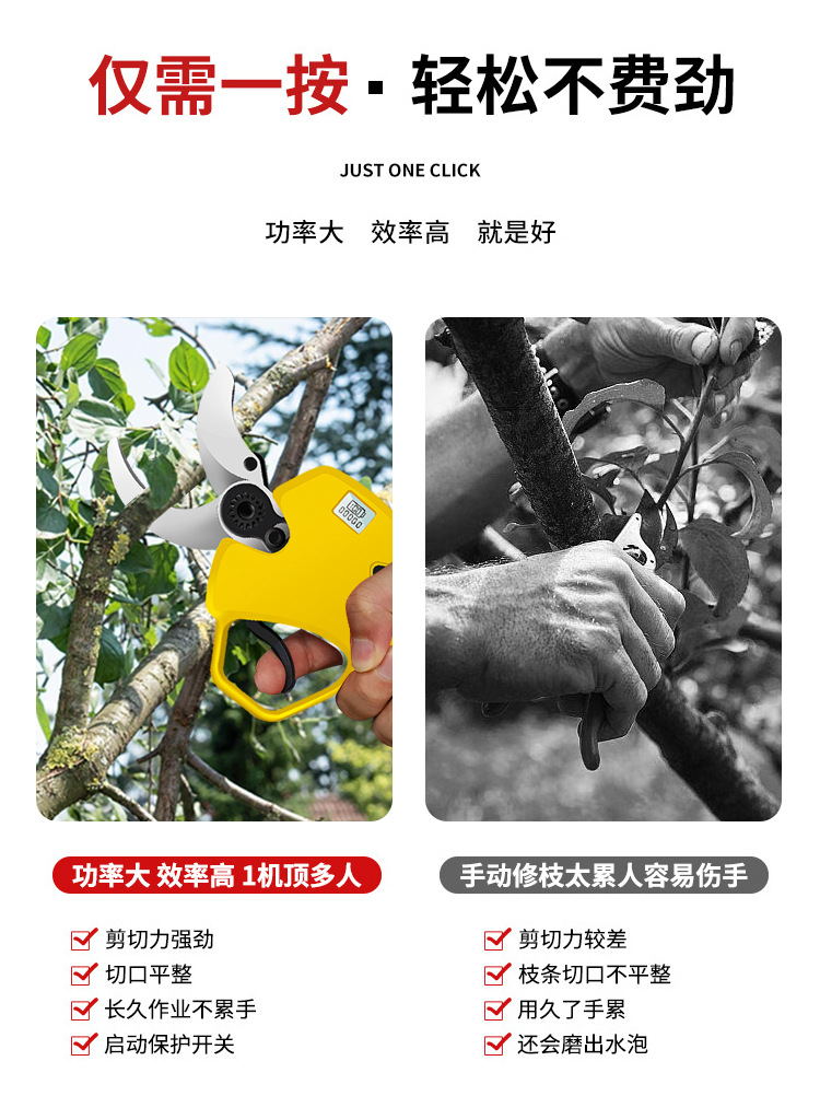 剪枝電動剪刀精修詳情設(shè)計(jì)(改6-13)_03.jpg