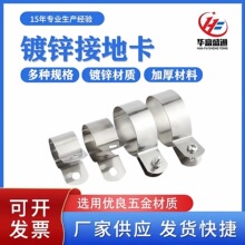 接地卡地线卡镀锌线管卡子管夹管箍水管卡铁管卡跨接地线专用卡