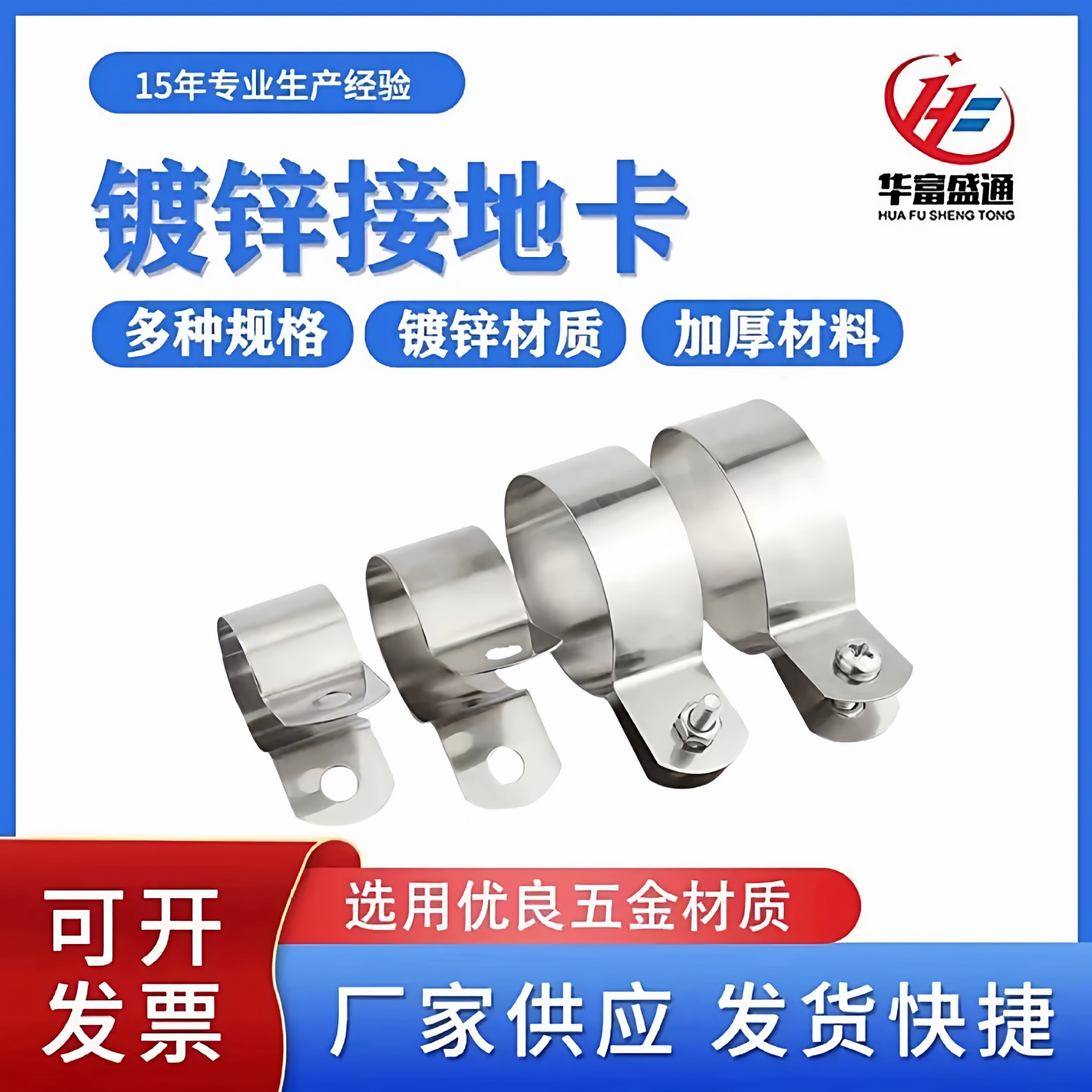 接地卡地线卡镀锌线管卡子管夹管箍水管卡铁管卡跨接地线专用卡