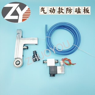 Edge Banding Machine Head Anti-Knock Plate Device Pneumatic Non-Debugging Head-free Formwork Baffle Nanxing Jidong Woodworking Accessories