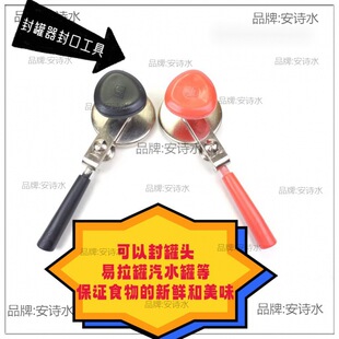 Cans can box machine empty-handed packaging food sealing machine molecular dynamic commercial gland can sealing machine