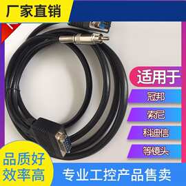 询价~阴道镜镜头线 适用冠邦镜头  阴道镜镜头 阴道镜连接线