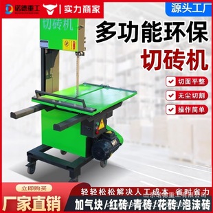 Vertical electric aerated block brick cutting machine environmental protection light foam brick desktop brick block brick with saw blade cutting machine