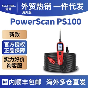 Powerscan Ps100 Elektrik Sistemi Diaqnostik Alət Autel