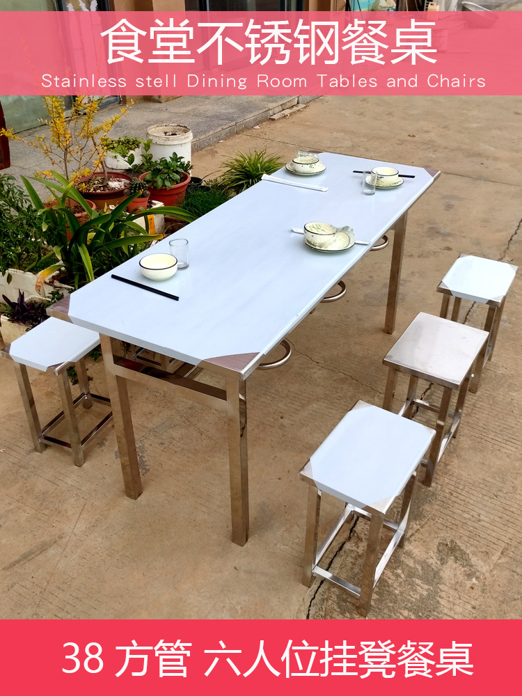 Fábrica directa N5 mesa de comedor de acero inoxidable comedor mesa y silla combinación de comida rápida snack barbacoa escuela fábrica de personal para comer