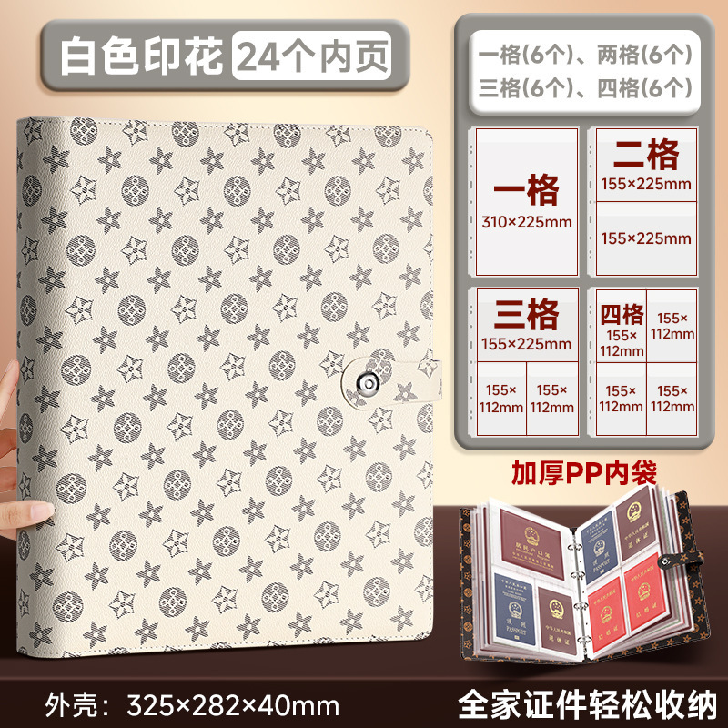 现货a4家庭证件收纳册包便携资料册收纳袋出生证房产证卡包保护套|undefined