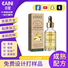 跨境茉莉花按摩精油 面部皮肤修护滋润护肤精油提亮肤色护肤油