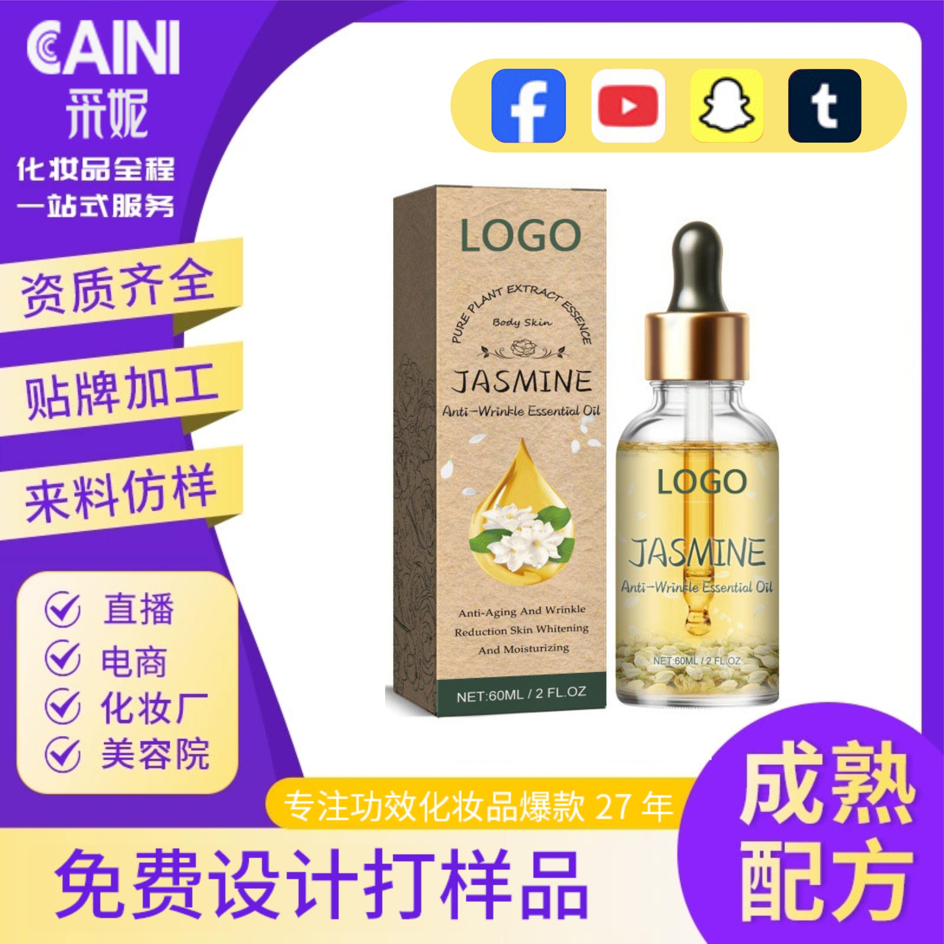 跨境茉莉花按摩精油 面部皮肤修护滋润护肤精油提亮肤色护肤油